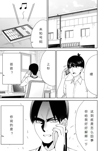 Gotoubun no Hajimete | 五姐妹的初体验 Fhentai - Page 41