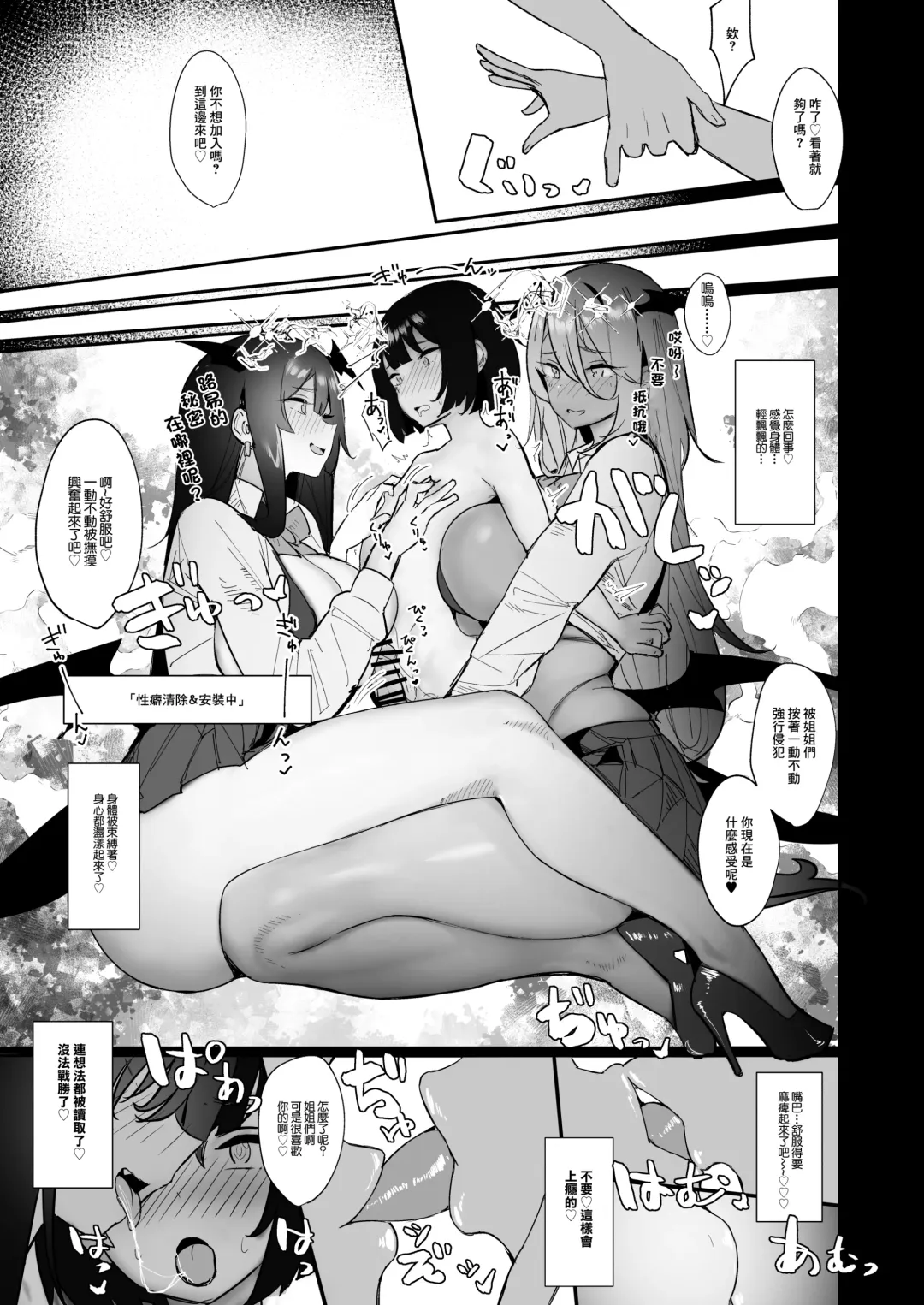 [Ribyuhki] Succubus o Shoukan Shitara, Gal Deshita. | 想著召喚魅魔,來的卻是辣妹 Fhentai - Page 15