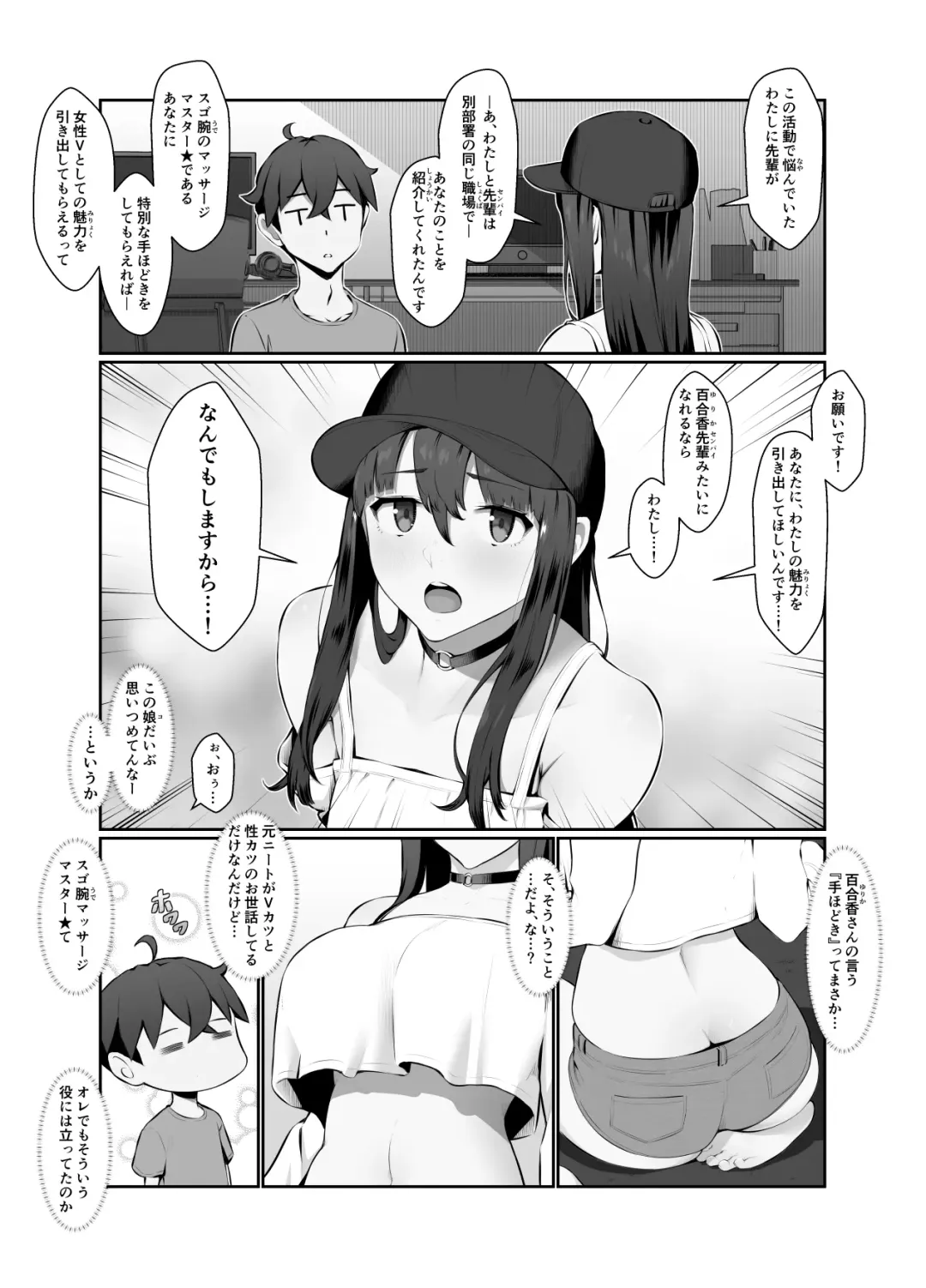 [Nanahime] Onee-san wa Nama Haishin ga Osuki Hana no Maki Fhentai - Page 14