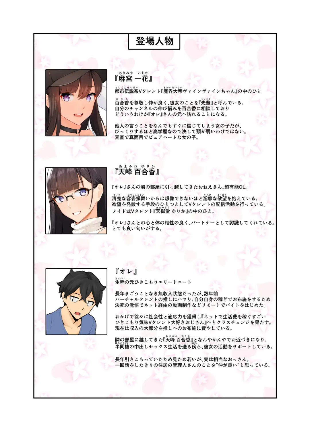 [Nanahime] Onee-san wa Nama Haishin ga Osuki Hana no Maki Fhentai - Page 3