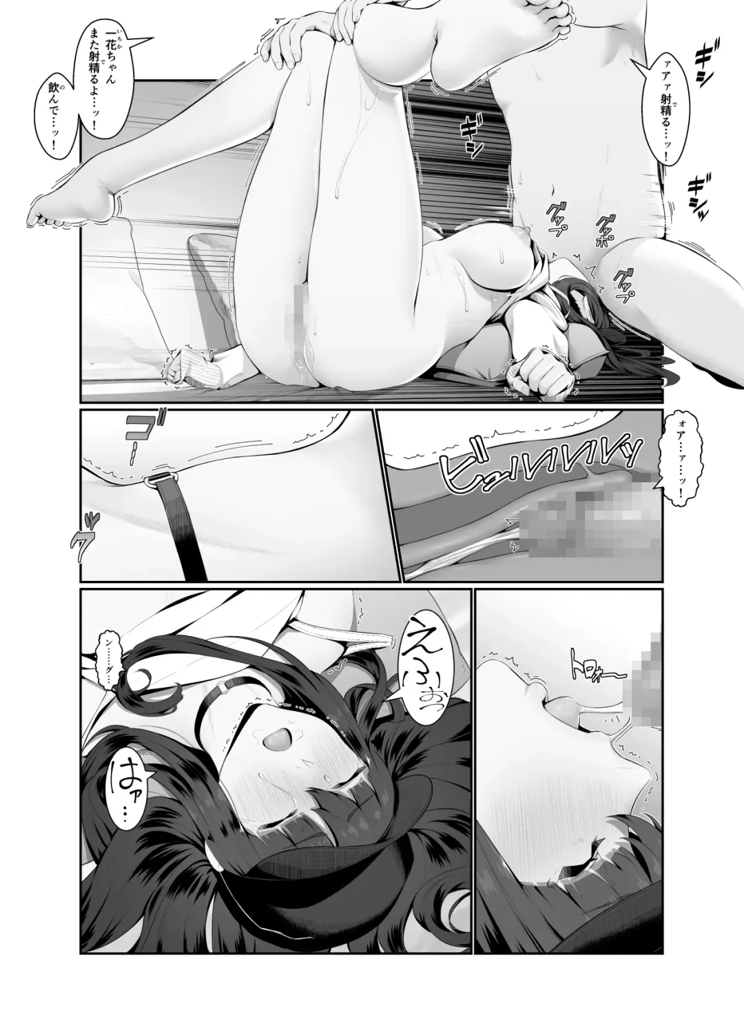 [Nanahime] Onee-san wa Nama Haishin ga Osuki Hana no Maki Fhentai - Page 36