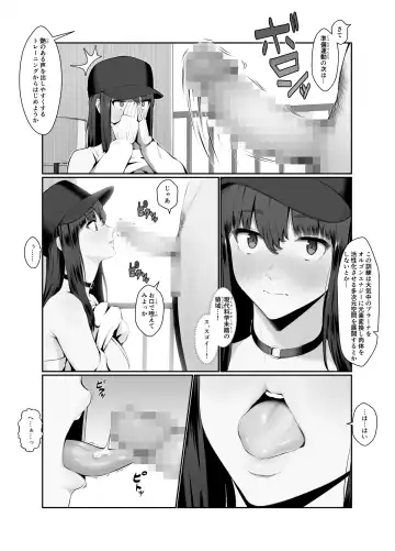 [Nanahime] Onee-san wa Nama Haishin ga Osuki Hana no Maki Fhentai - Page 20