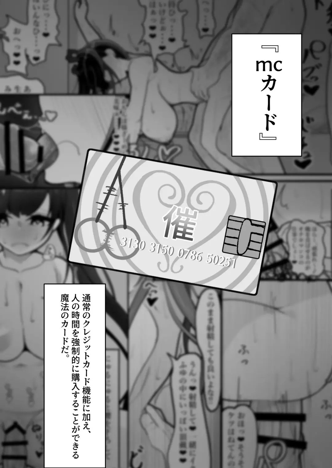 [Shinozaki Ui] "Shiharai wa CreCa de!" ~Mahou no Card de Donna Meirei mo Shihoudai~ 2 Fhentai - Page 4
