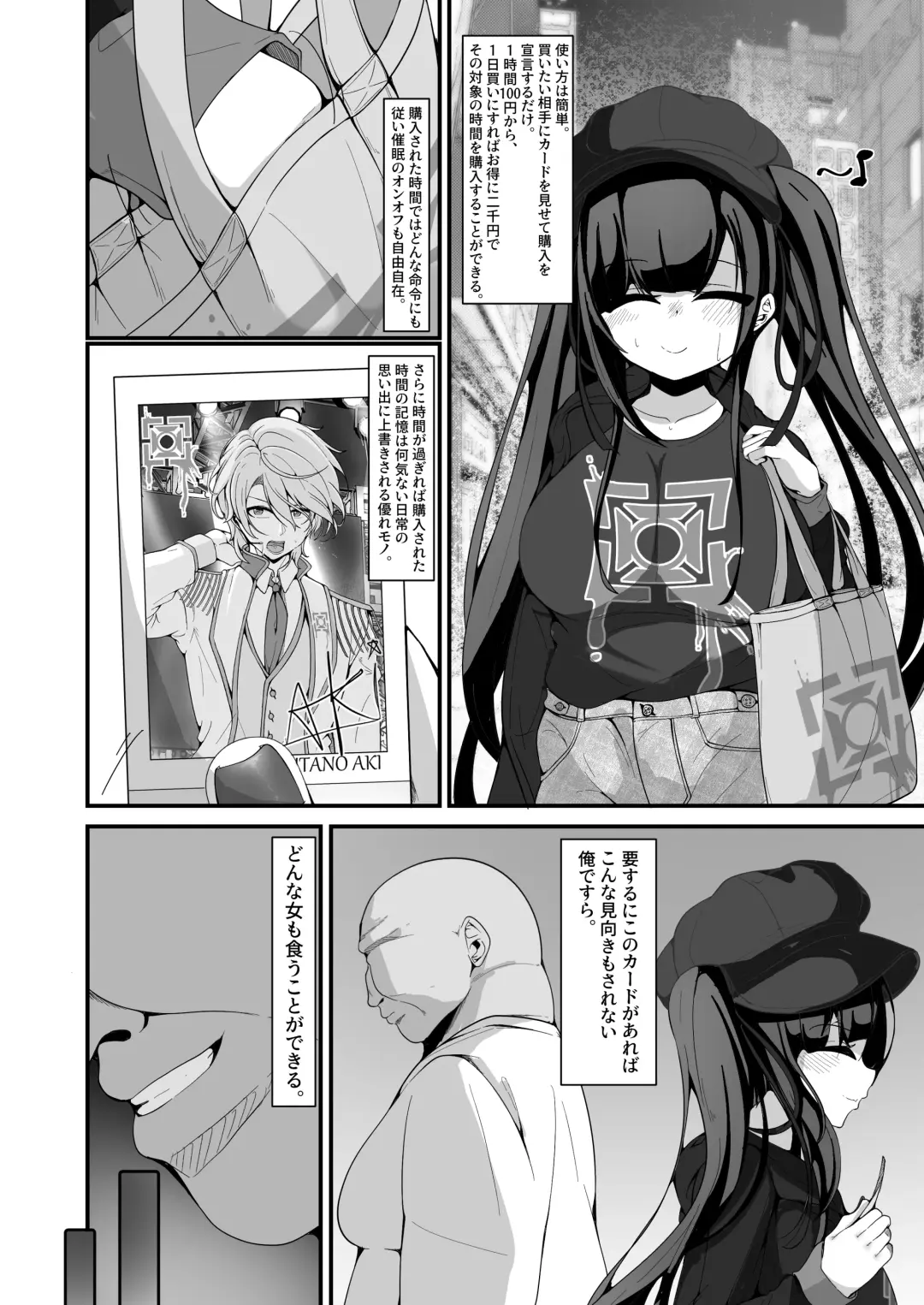 [Shinozaki Ui] "Shiharai wa CreCa de!" ~Mahou no Card de Donna Meirei mo Shihoudai~ 2 Fhentai - Page 5