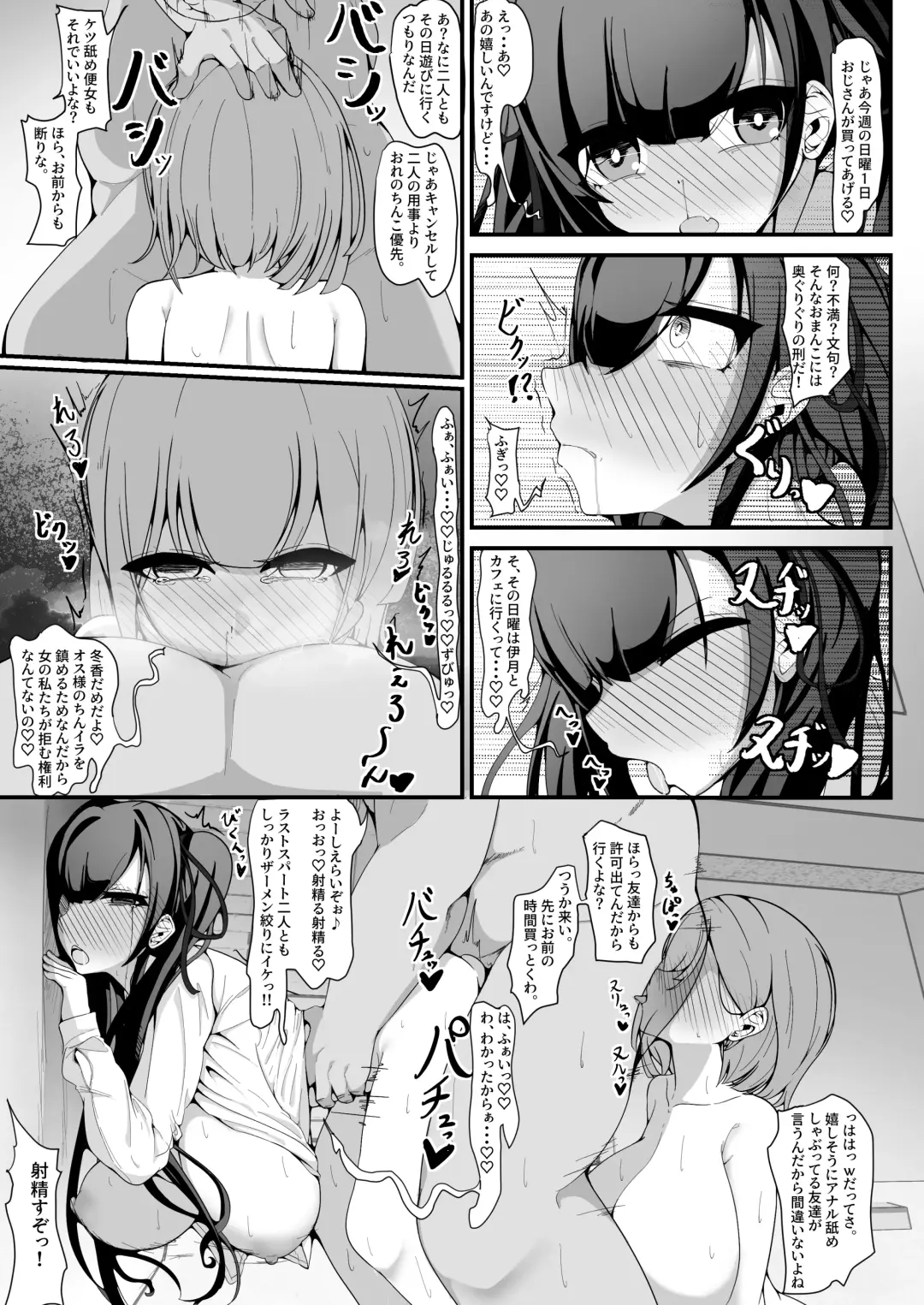 [Shinozaki Ui] "Shiharai wa CreCa de!" ~Mahou no Card de Donna Meirei mo Shihoudai~ 2 Fhentai - Page 11