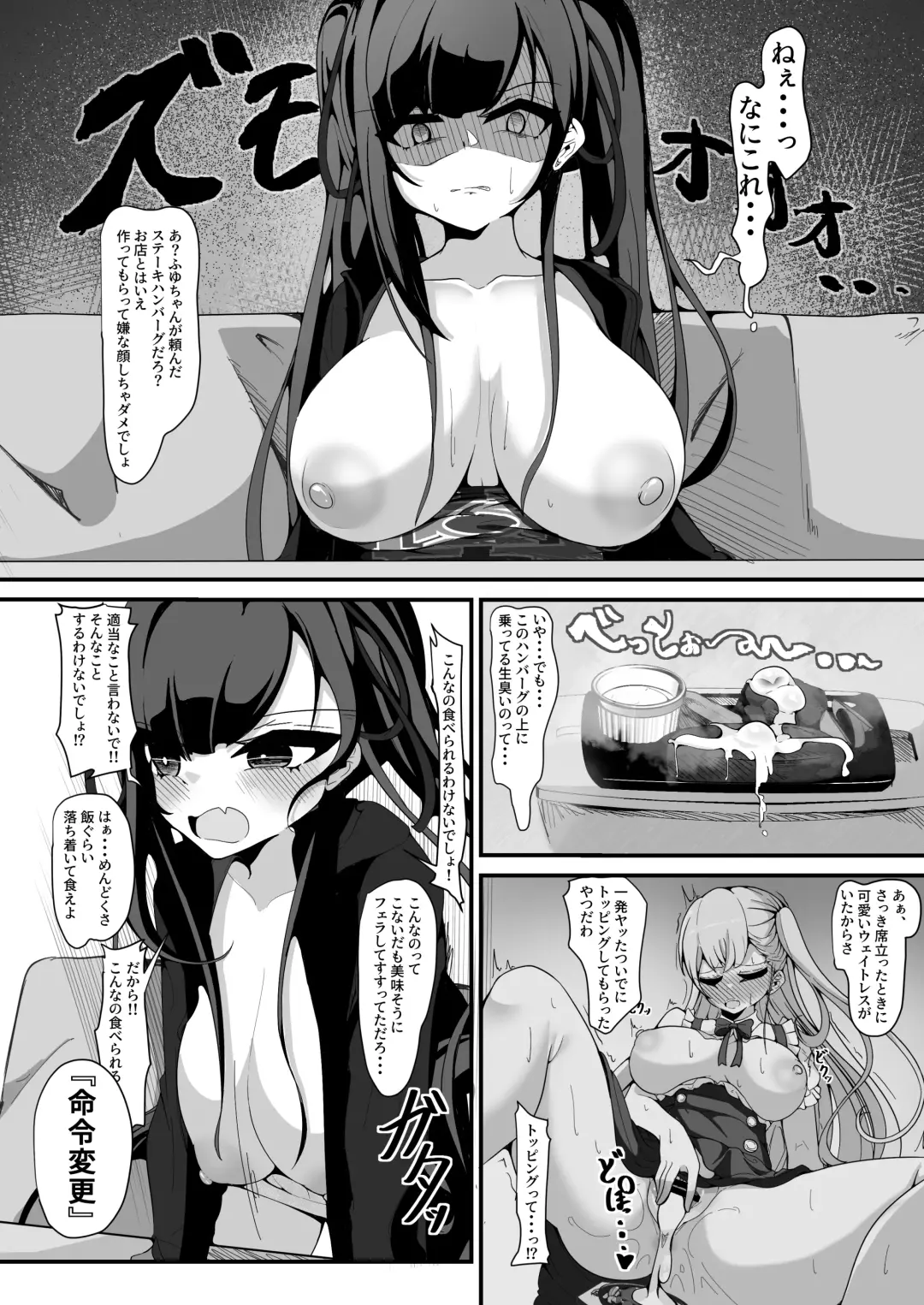 [Shinozaki Ui] "Shiharai wa CreCa de!" ~Mahou no Card de Donna Meirei mo Shihoudai~ 2 Fhentai - Page 16