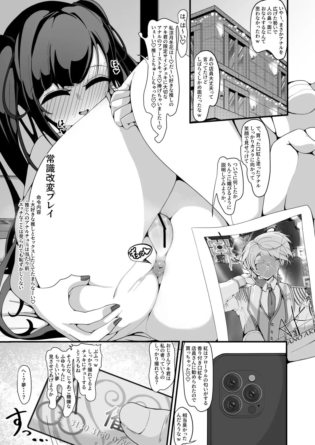 [Shinozaki Ui] "Shiharai wa CreCa de!" ~Mahou no Card de Donna Meirei mo Shihoudai~ 2 Fhentai - Page 21