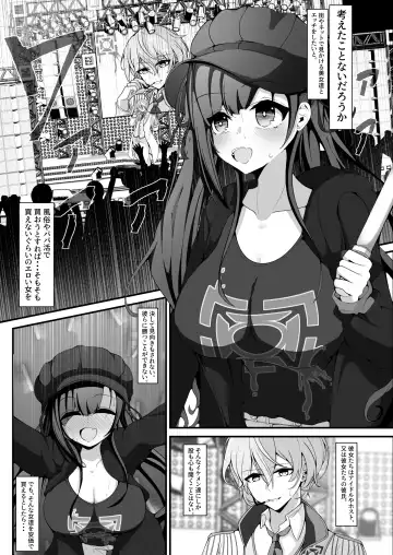 [Shinozaki Ui] "Shiharai wa CreCa de!" ~Mahou no Card de Donna Meirei mo Shihoudai~ 2 Fhentai - Page 3