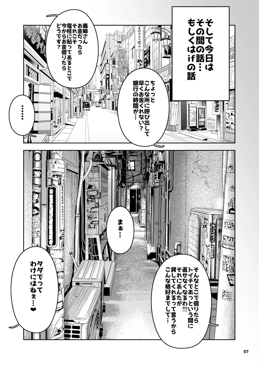 [Yamashita Kurowo] Ｊ●姪っ子マ●本～準備号～無料版 Fhentai - Page 6