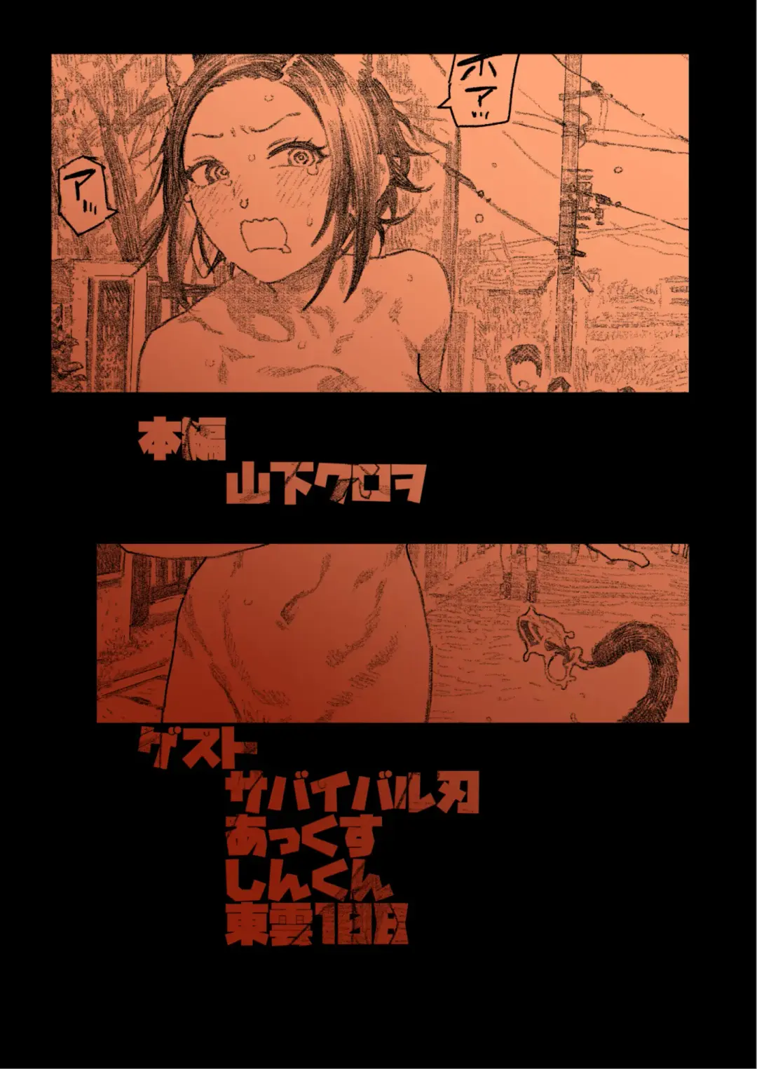 [Yamashita Kurowo] Ｊ●姪っ子マ●本～準備号～無料版 Fhentai - Page 26