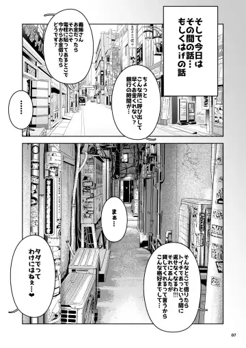 [Yamashita Kurowo] Ｊ●姪っ子マ●本～準備号～無料版 Fhentai - Page 6