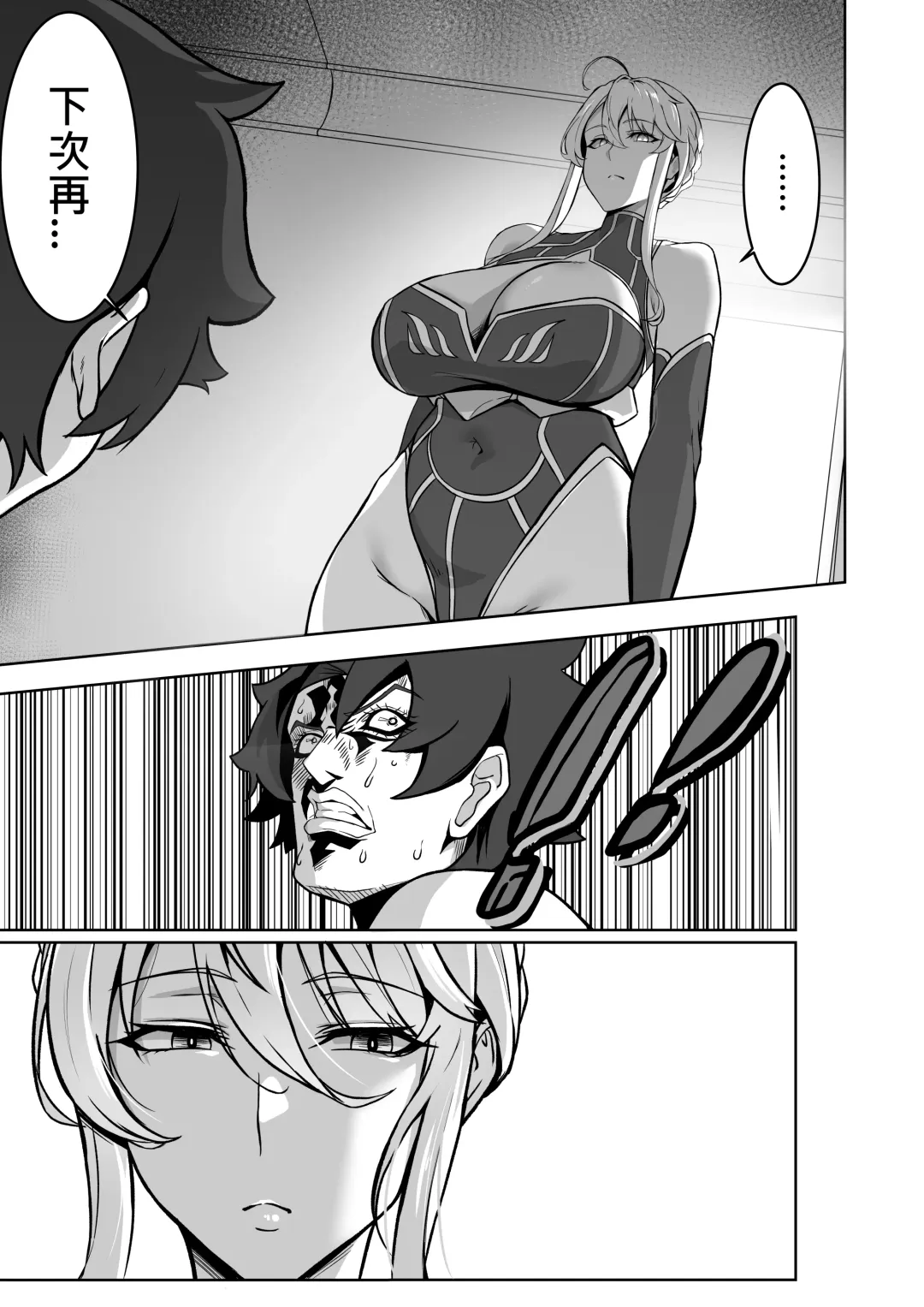 [Love-saber] The Secret Communication of the King of Knights Fhentai - Page 30