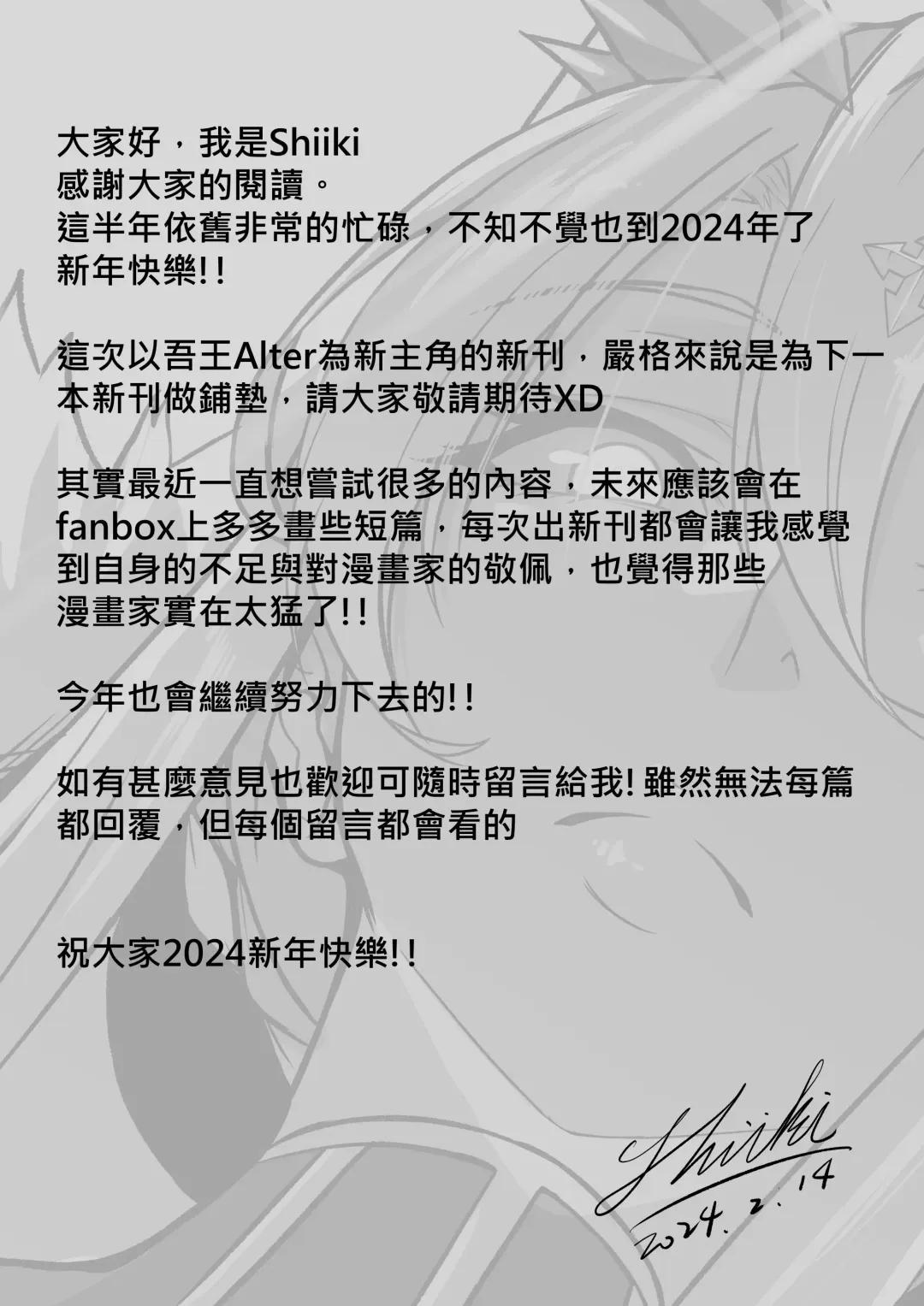 [Love-saber] The Secret Communication of the King of Knights Fhentai - Page 32