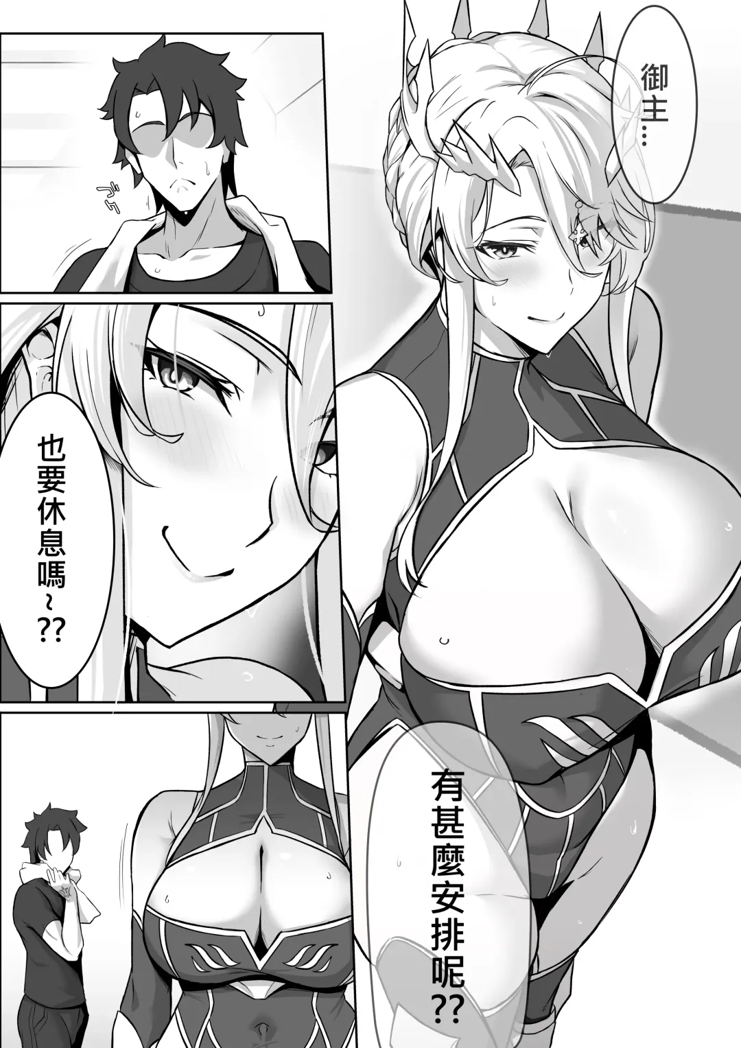 [Love-saber] The Secret Communication of the King of Knights Fhentai - Page 4