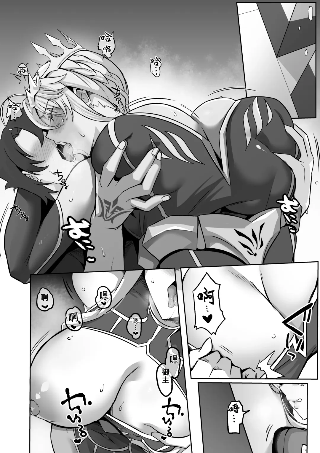 [Love-saber] The Secret Communication of the King of Knights Fhentai - Page 5
