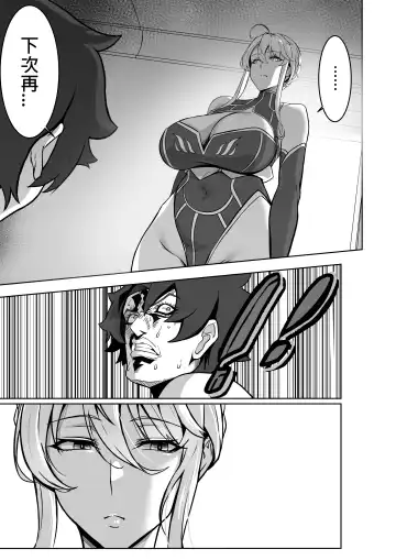 [Love-saber] The Secret Communication of the King of Knights Fhentai - Page 30