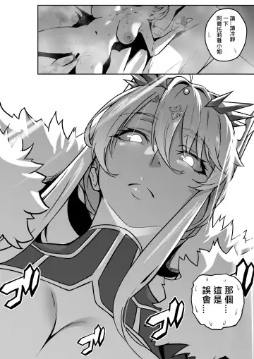 [Love-saber] The Secret Communication of the King of Knights Fhentai - Page 31