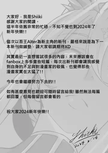 [Love-saber] The Secret Communication of the King of Knights Fhentai - Page 32