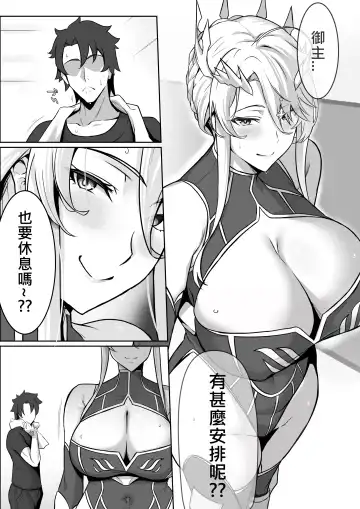 [Love-saber] The Secret Communication of the King of Knights Fhentai - Page 4