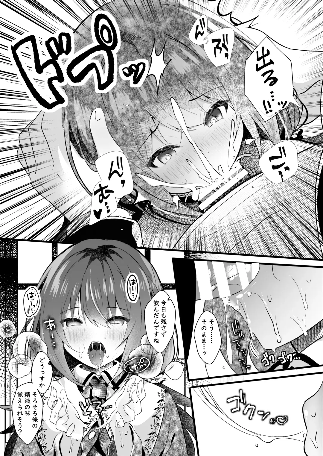 [Manatsu Roco] Kareshi Mochi no Sekenshirazu na Senpai o Saimin de Kuruwasu Fhentai - Page 10