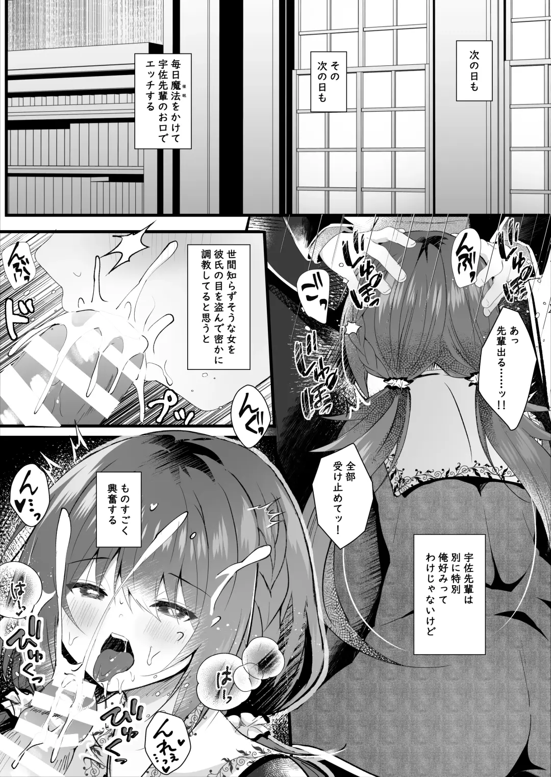[Manatsu Roco] Kareshi Mochi no Sekenshirazu na Senpai o Saimin de Kuruwasu Fhentai - Page 13