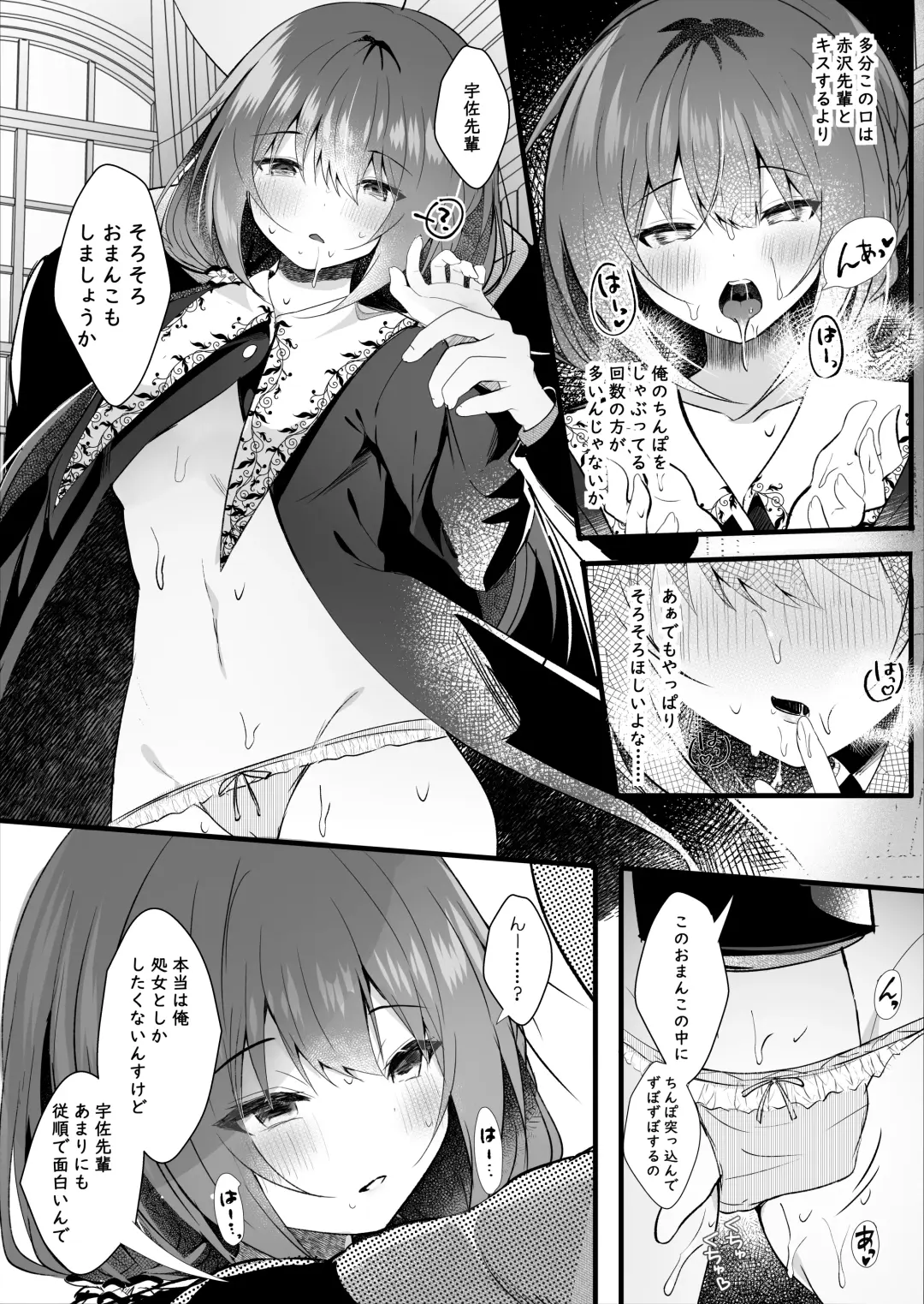 [Manatsu Roco] Kareshi Mochi no Sekenshirazu na Senpai o Saimin de Kuruwasu Fhentai - Page 14