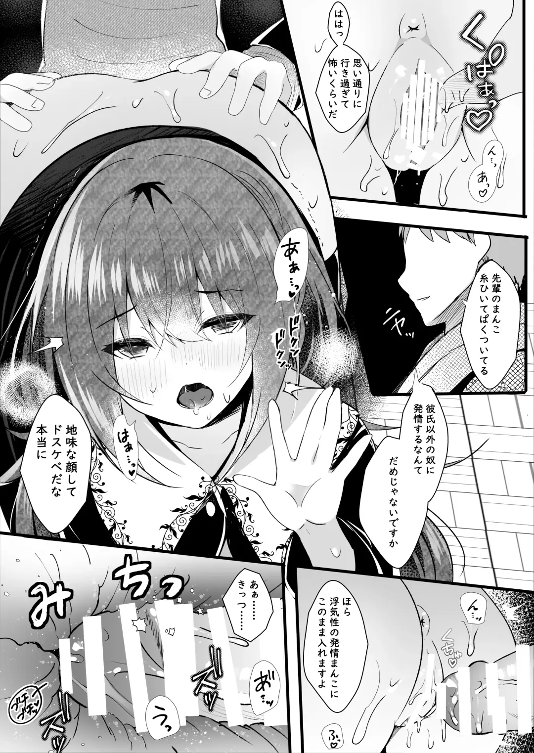 [Manatsu Roco] Kareshi Mochi no Sekenshirazu na Senpai o Saimin de Kuruwasu Fhentai - Page 16