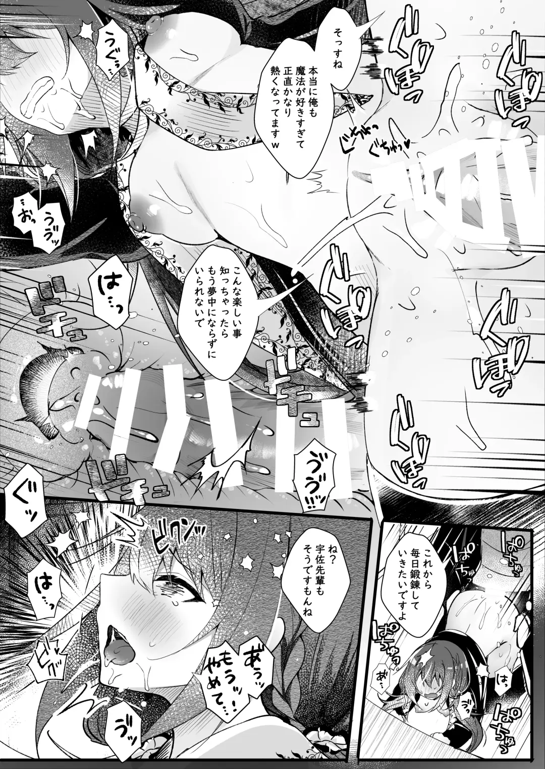 [Manatsu Roco] Kareshi Mochi no Sekenshirazu na Senpai o Saimin de Kuruwasu Fhentai - Page 25