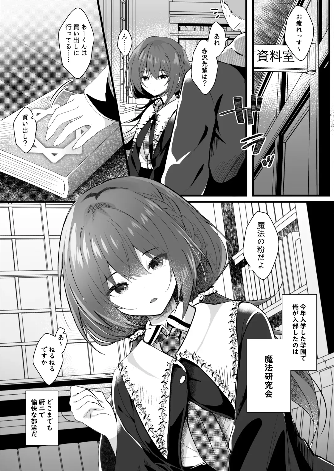 [Manatsu Roco] Kareshi Mochi no Sekenshirazu na Senpai o Saimin de Kuruwasu Fhentai - Page 4