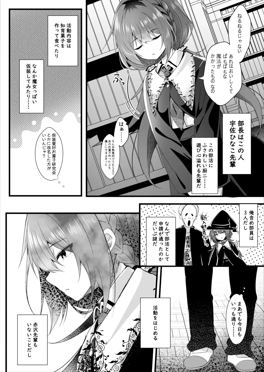 [Manatsu Roco] Kareshi Mochi no Sekenshirazu na Senpai o Saimin de Kuruwasu Fhentai - Page 5