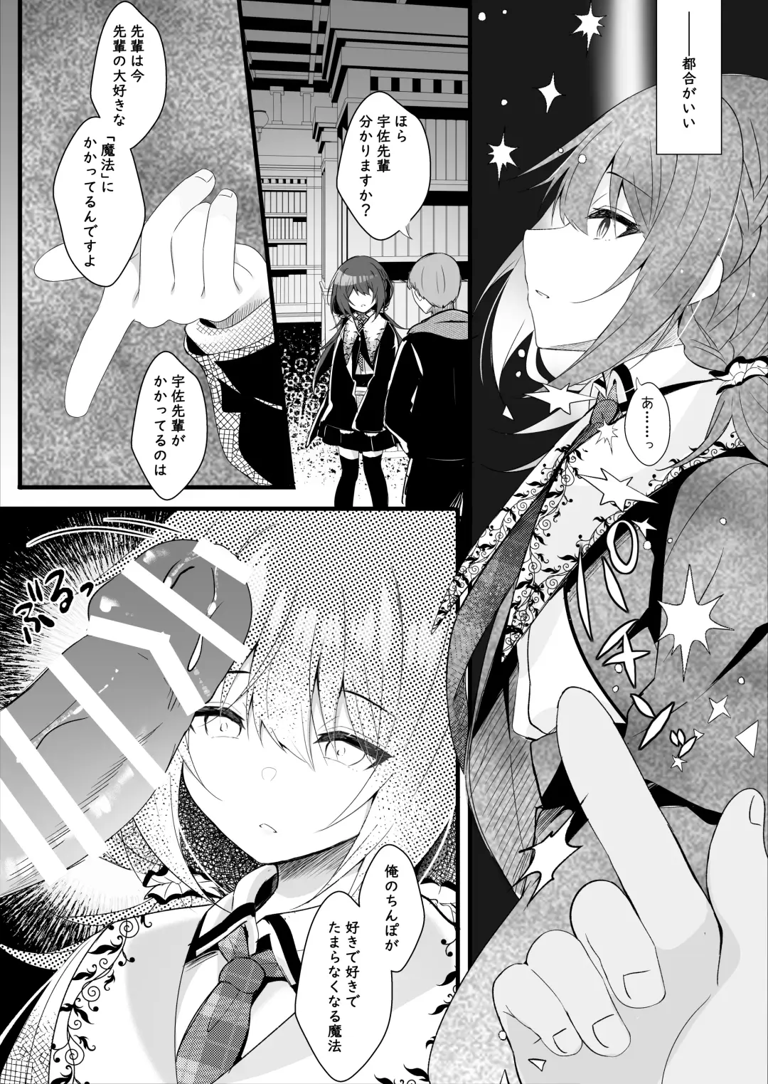 [Manatsu Roco] Kareshi Mochi no Sekenshirazu na Senpai o Saimin de Kuruwasu Fhentai - Page 6