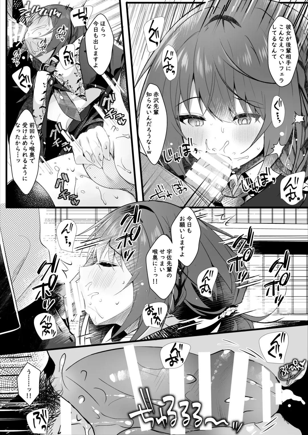 [Manatsu Roco] Kareshi Mochi no Sekenshirazu na Senpai o Saimin de Kuruwasu Fhentai - Page 9