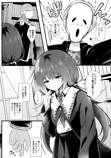 [Manatsu Roco] Kareshi Mochi no Sekenshirazu na Senpai o Saimin de Kuruwasu Fhentai - Page 12