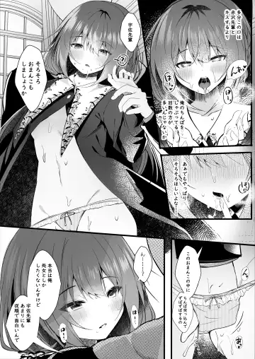 [Manatsu Roco] Kareshi Mochi no Sekenshirazu na Senpai o Saimin de Kuruwasu Fhentai - Page 14