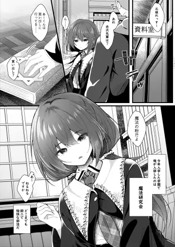[Manatsu Roco] Kareshi Mochi no Sekenshirazu na Senpai o Saimin de Kuruwasu Fhentai - Page 4