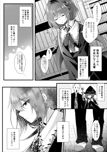 [Manatsu Roco] Kareshi Mochi no Sekenshirazu na Senpai o Saimin de Kuruwasu Fhentai - Page 5