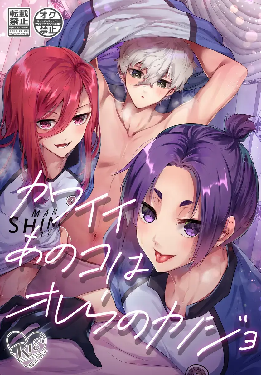 Kawaii Anoko wa Orera no Kanojo Fhentai - Page 1