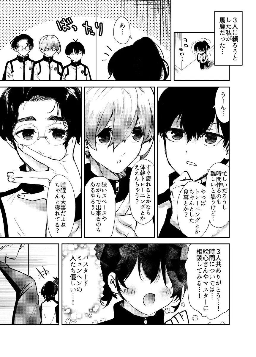 Kawaii Anoko wa Orera no Kanojo Fhentai - Page 9