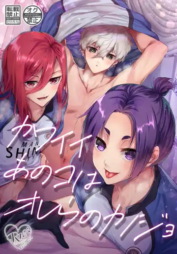 Read Kawaii Anoko wa Orera no Kanojo - Fhentai