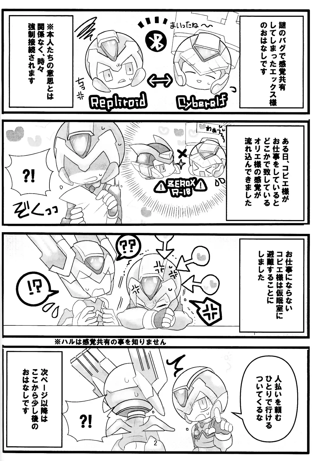 [Dear] Mazeru na Kiken Fhentai - Page 3