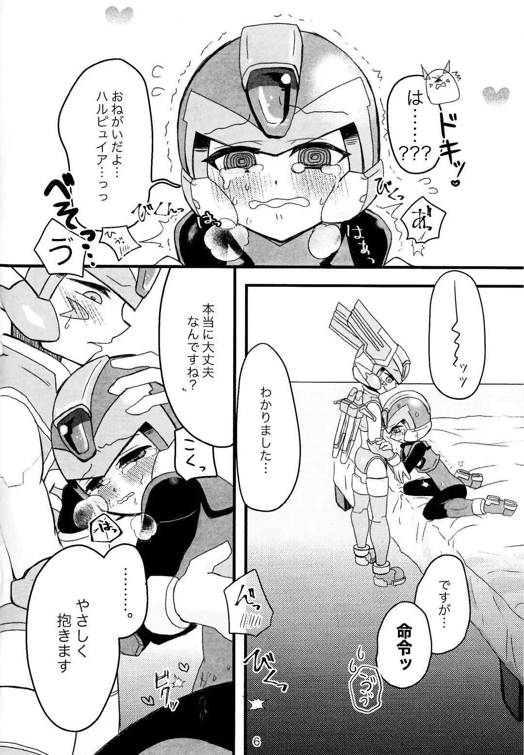 [Dear] Mazeru na Kiken Fhentai - Page 7