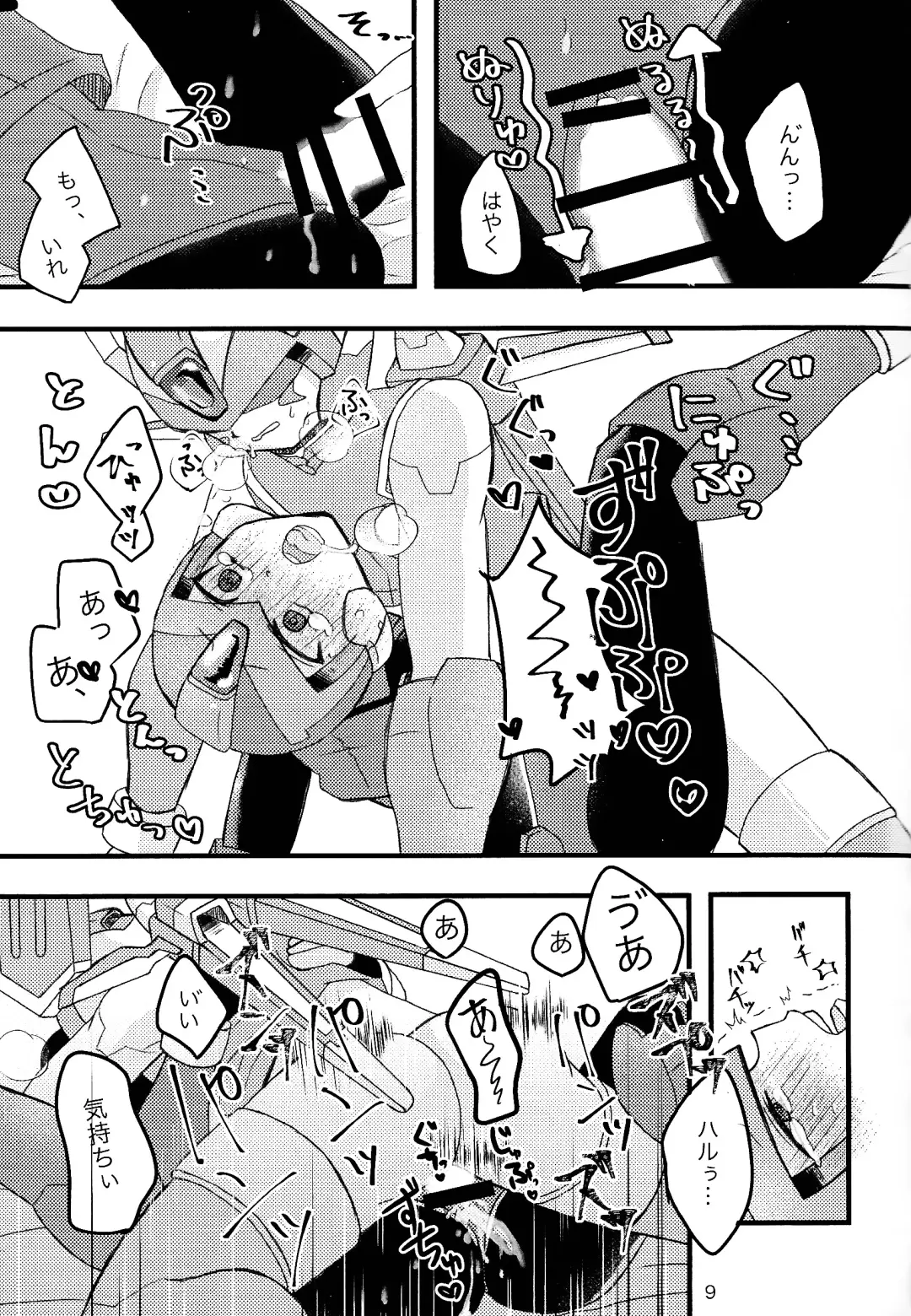 [Dear] Mazeru na Kiken Fhentai - Page 10