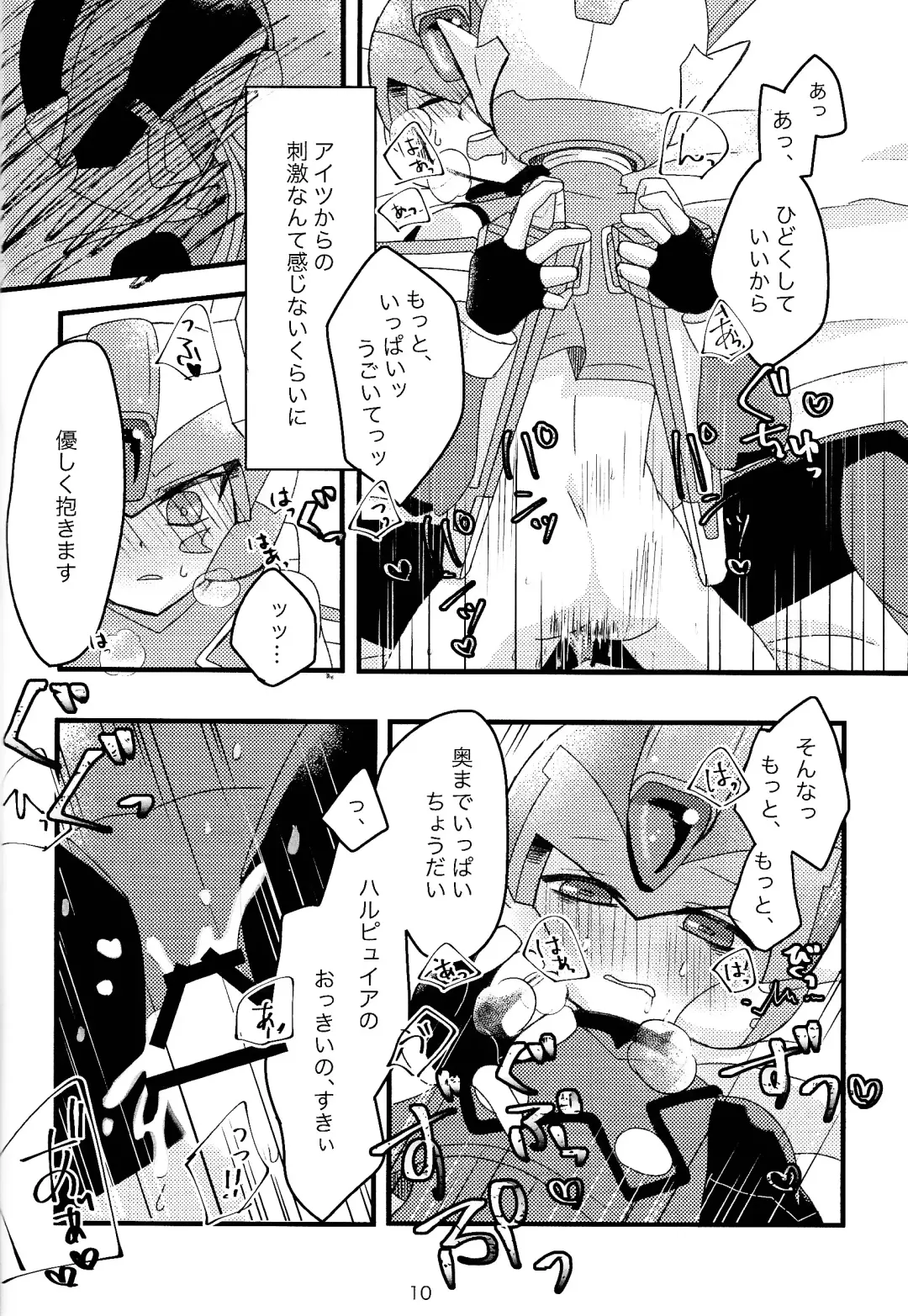 [Dear] Mazeru na Kiken Fhentai - Page 11