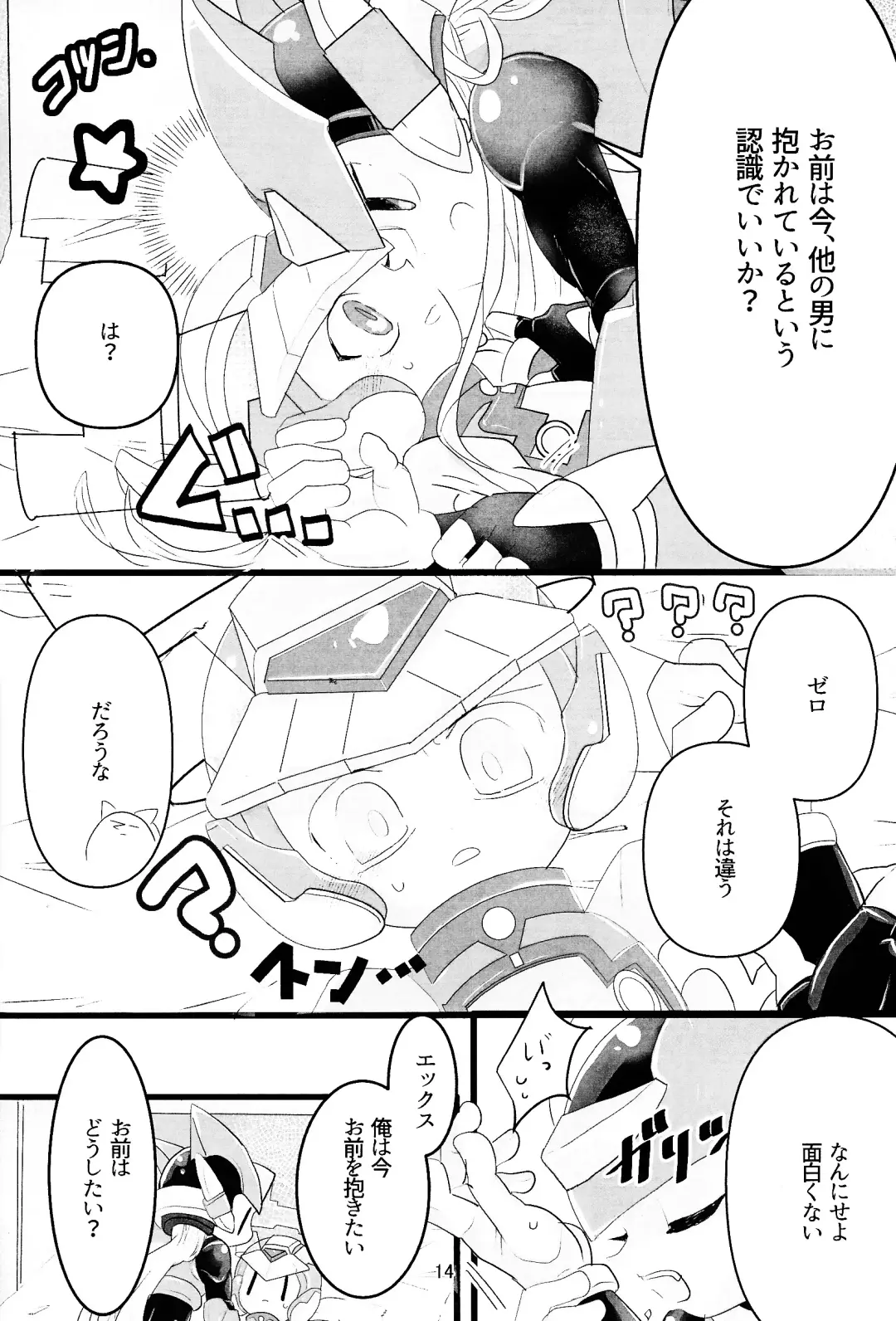 [Dear] Mazeru na Kiken Fhentai - Page 15