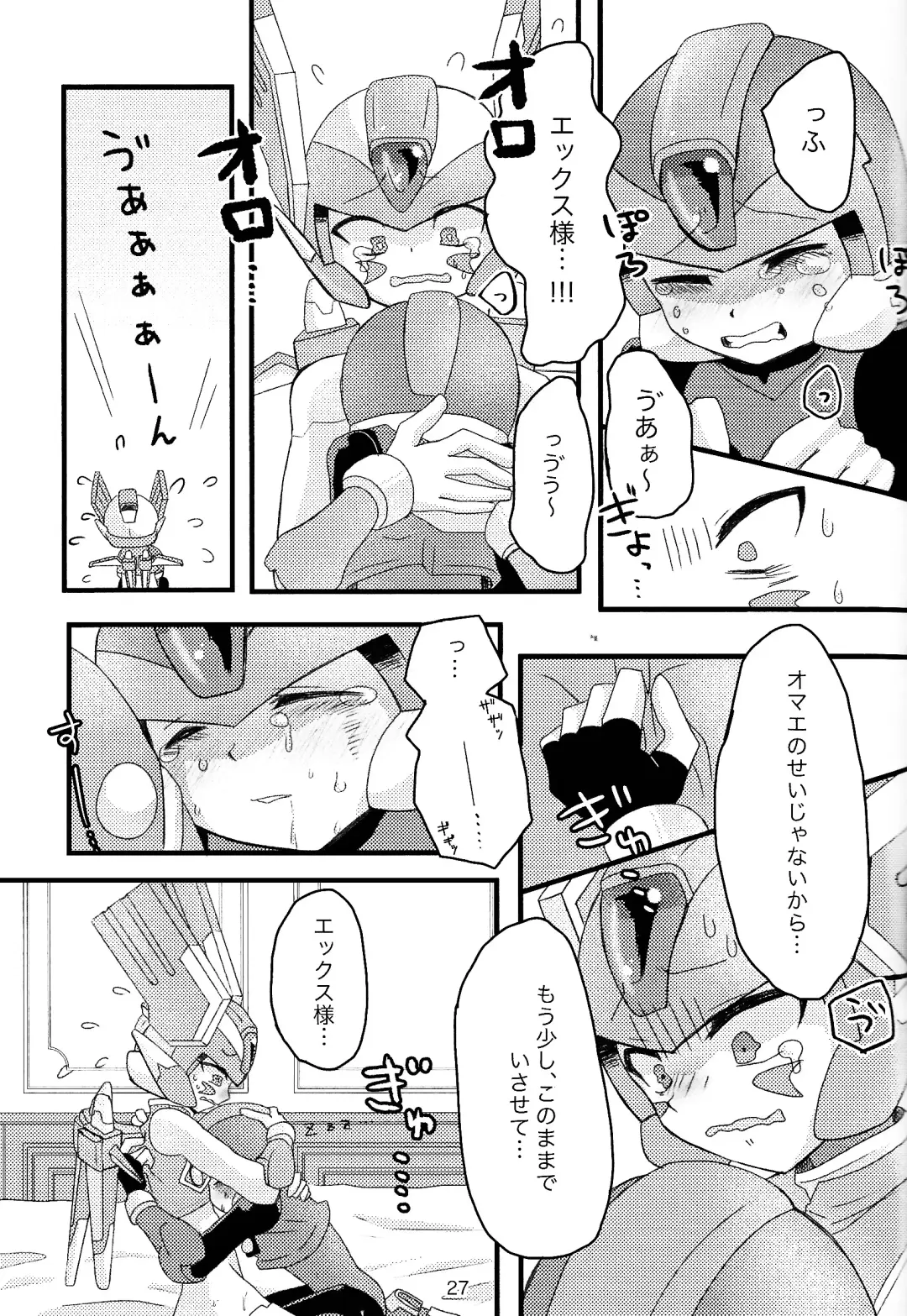 [Dear] Mazeru na Kiken Fhentai - Page 28