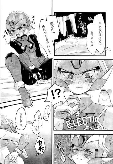 [Dear] Mazeru na Kiken Fhentai - Page 9