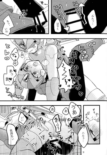 [Dear] Mazeru na Kiken Fhentai - Page 10