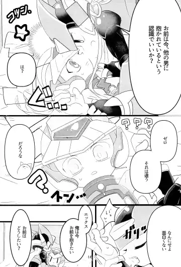 [Dear] Mazeru na Kiken Fhentai - Page 15