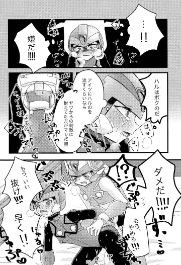 [Dear] Mazeru na Kiken Fhentai - Page 23