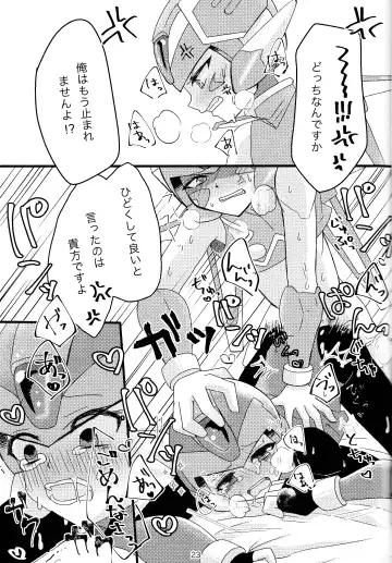 [Dear] Mazeru na Kiken Fhentai - Page 24